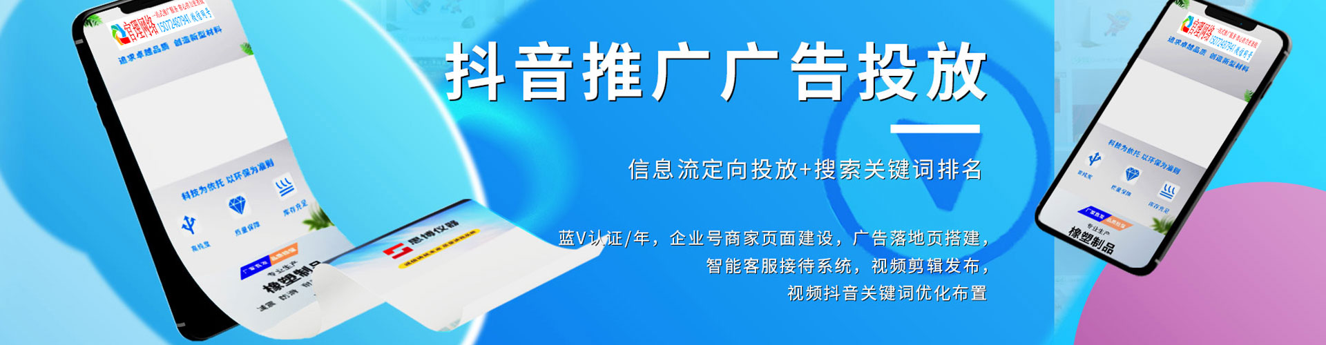 湛河百度推广运营